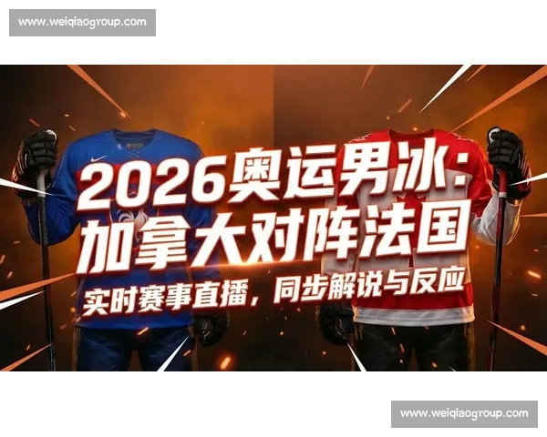 冰球国家队阵容敲定,这支队伍的化学反应值得期待 冰球国家队阵容敲定,这支队伍的化学反应值得期待