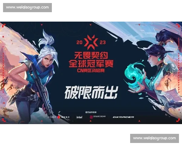 荣耀之巅，谁主沉浮！无畏契约城市巡回赛，即将揭晓答案！